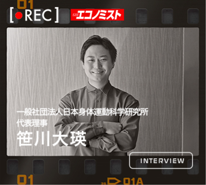 エコノミストWEB版　RECに取材記事が掲載されました